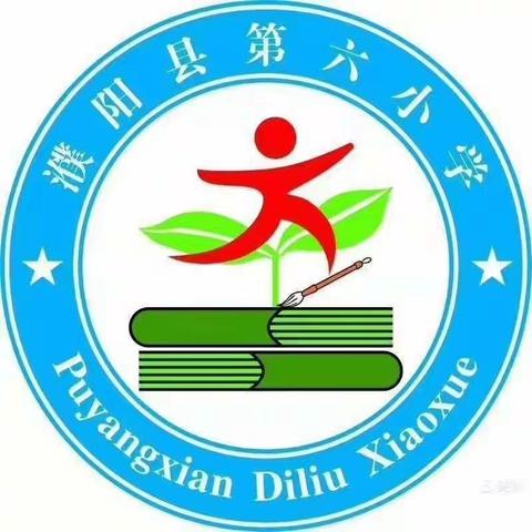 以检促优  行稳致远——濮阳县第六小学四年级期中教案作业常规检查