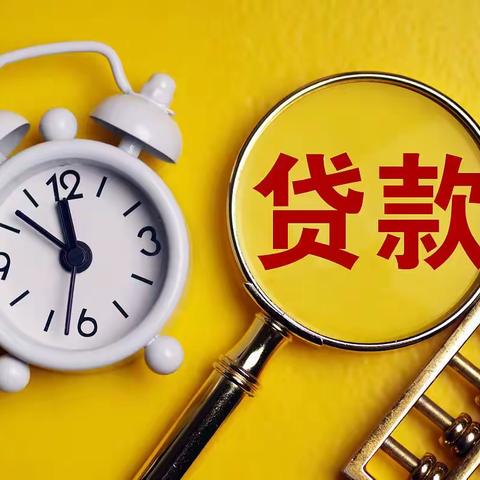 丽水企业贷款办理流程有哪些？