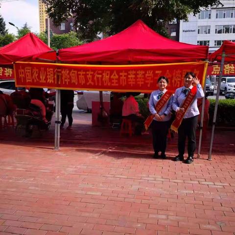 星光不问赶路人 时光不负有心人——桦甸支行爱心助力2023年高考