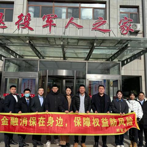 桦甸支行开展3.15金融消费者权益保护宣传活动