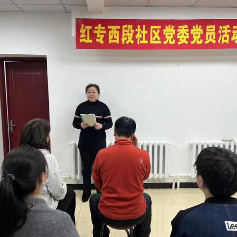 “缅怀逝者，今思奋进”——红专西段社区组织党员向杜刚区长学习座谈会