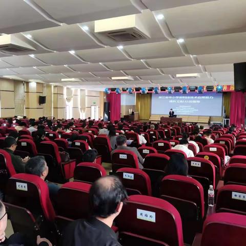 技术助力课堂 教学融合创新——临海市无整校环境研修共同体信息技术应用能力提升工程2.0入校指导活动