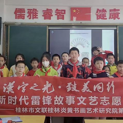 盛敦荣科学书法为普及书法教育书写新时代雷锋故事