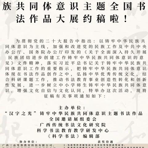 一管笔科学书法教育的文章