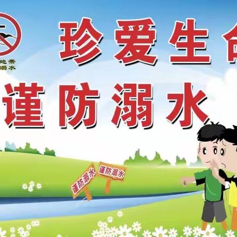 开学在即，安全先行——启晨中学2023年秋季开学安全提醒