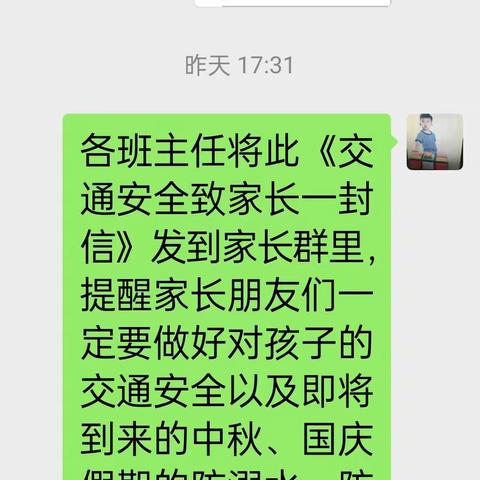 假期安全教育，校园隐患排查——银城铺镇甸子幼儿园迎中秋庆国庆安全过双节。