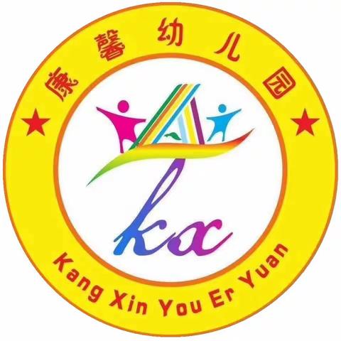 克服困难 挑战自己 康馨幼儿园“亲子迷你马拉松”邀请函