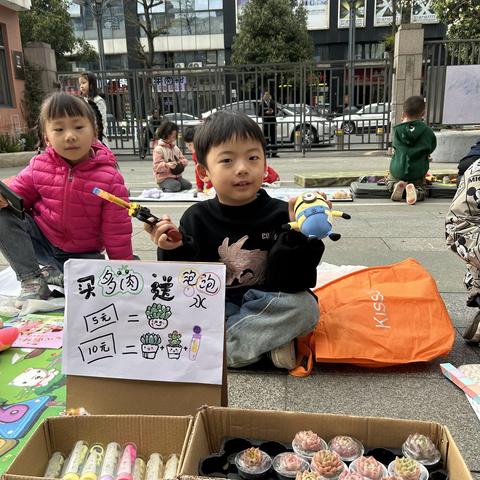 养热爱探究的习惯成独立思考的人——观十三幼跳蚤市场活动