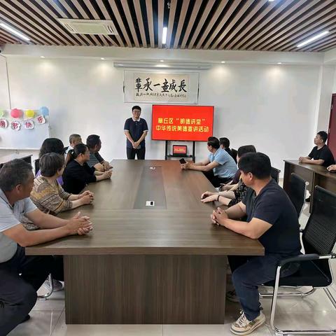 【智创高地·活力枣园】弘扬传统美德，共建文明社区——绣源北城社区开展“明德讲堂”中华传统美德宣讲活动