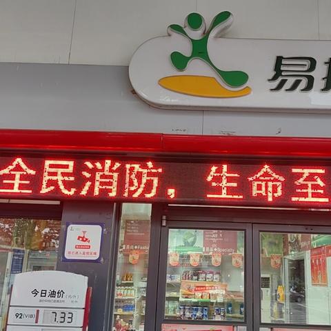 商务局11月12日安全生产工作动态