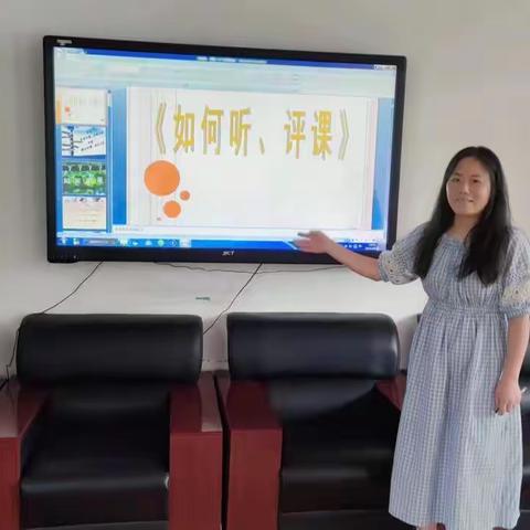 学向深处，教向未来--示范区新店乡英庄小学暑期教师培训活动纪实