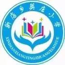 研课促教，“数”说精彩 --英庄小学数学听评课活动