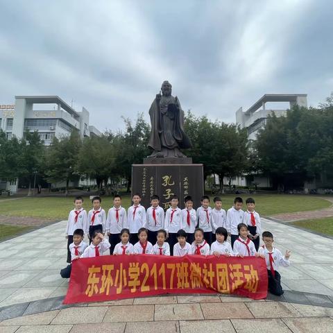 探索艺术之旅——三年级2117班