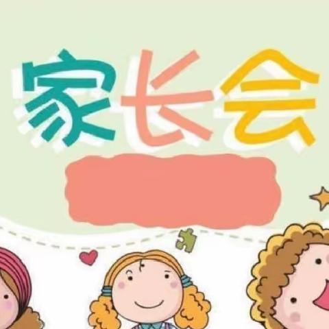 家校共同携手，共筑安全防线——崇仙乡中心小学安全教育家长会