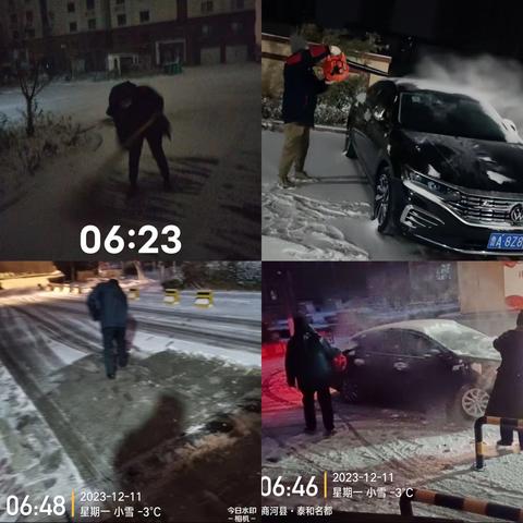 小区物业清雪忙    服务温度再提升