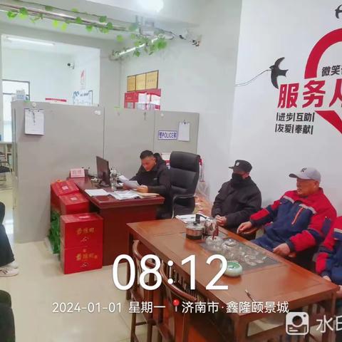 喜迎元旦    温暖相伴