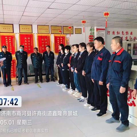 “五一”假期我在岗，坚守岗位显担当