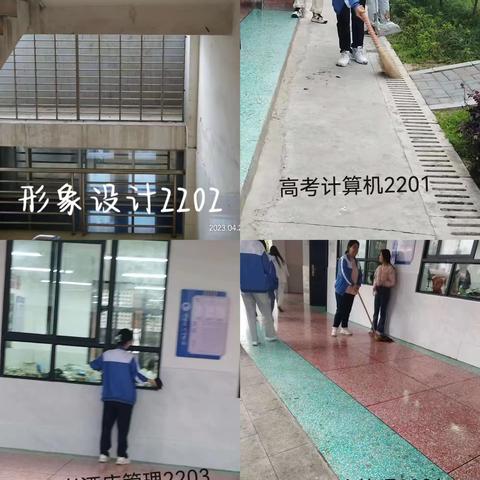 张家界旅游学校第十二周清洁区大扫除总结