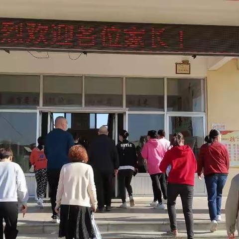 【全环境立德树人】携手共育 助力成长——蓬莱区小门家小学家长会（开放日）纪实