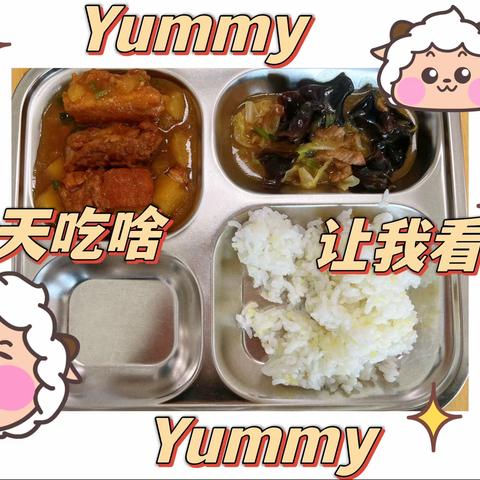 美好“食”光、伴我成长——第三小学幼儿园每周食谱（10.28-11.1）