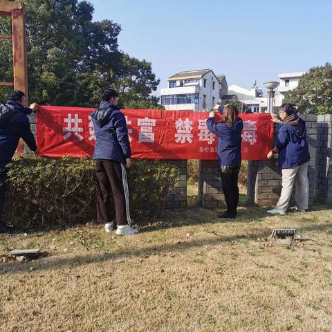 温岭温峤:挂横幅 上标语 宣禁毒