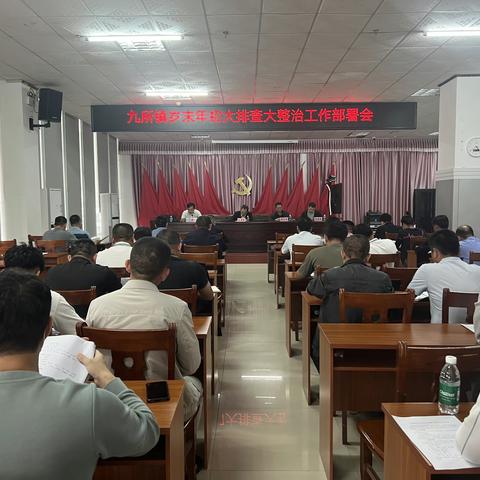 岁末年初大整治  干干净净迎新春