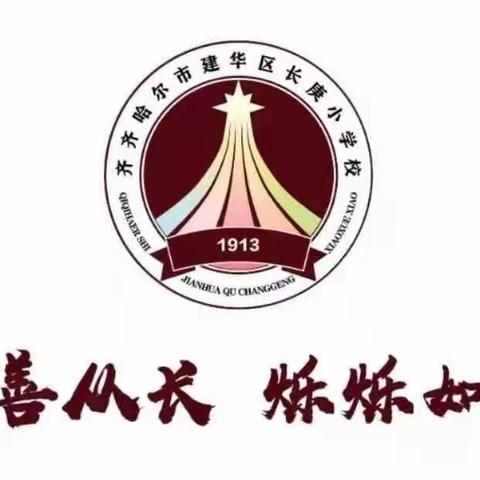 聚力同行    研思共进——长庚小学期初集体备课教研活动