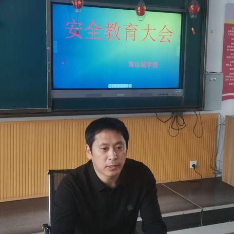 安全无小事  防患于未然——南山城镇九年一贯制学校春季开学安全工作纪实