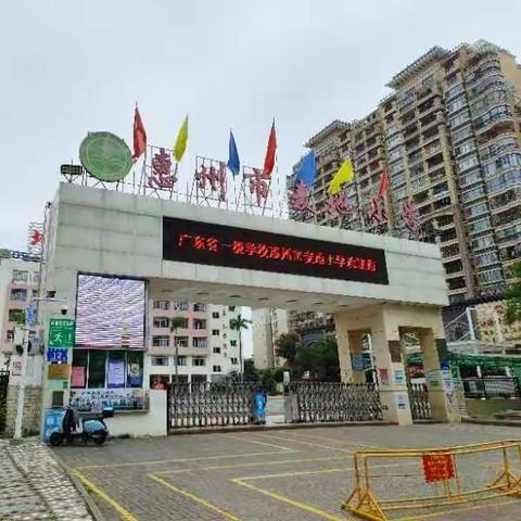 “寻梦启航，浸润麦苗”——惠州市“三区”小学美术教师培训班麦地小学站第一天活动日志