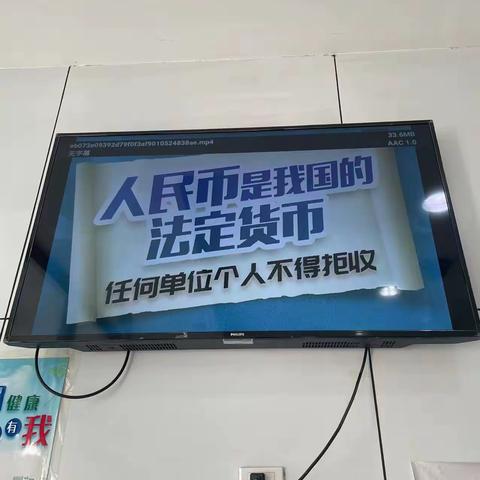 哈尔滨农信村镇银行利民支行开展“拒收人民币”宣传活动