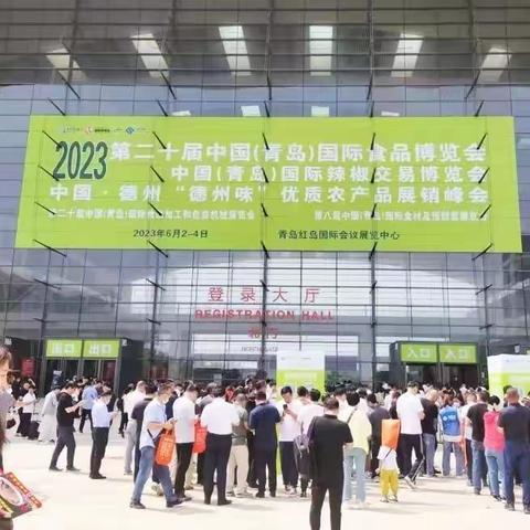 德州市优质农产品在青岛盛大开幕