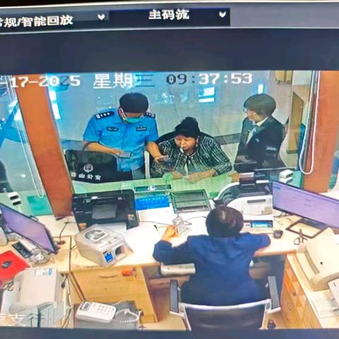 金融反诈系列简报 ‍ ‍警银联动显成效 ‍筑牢金融安全防线 ‍——蒙商繁荣支行拦截涉诈资金5万元
