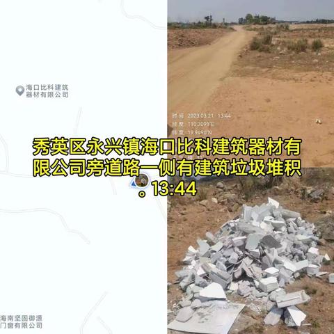 【质量考核--秀英农村一组3月21日】