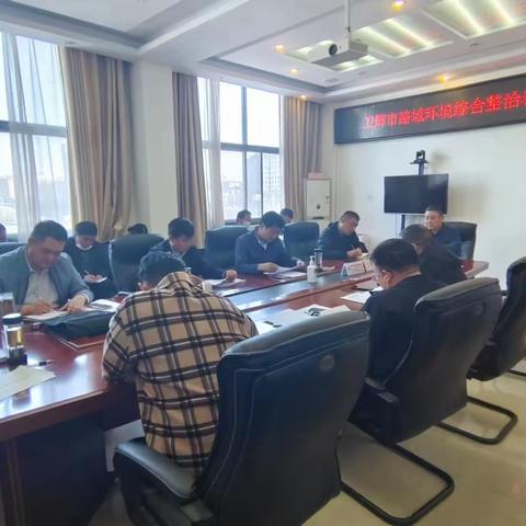 卫辉市路域环境综合治理春季 大会战推进会