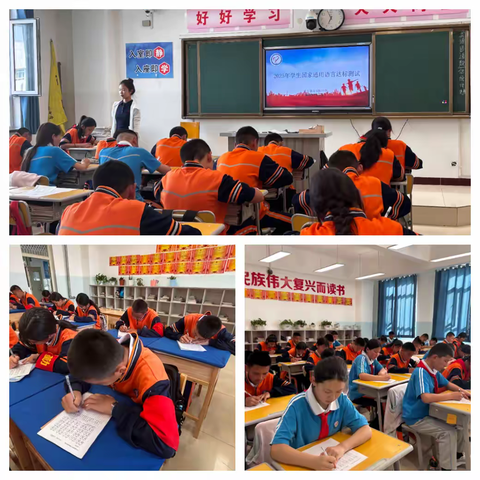 推广普及国家通用语言文字 铸牢中华民族共同体意识 ——北屯镇寄宿制中学开展学生普通话水平测试