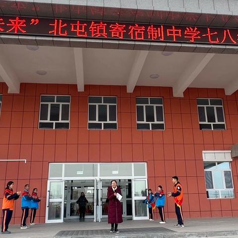 “同心同行 共育未来”--北屯镇寄宿制中学召开七八年级中期家长会