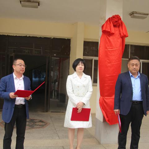 清丰县体育事业发展中心揭牌