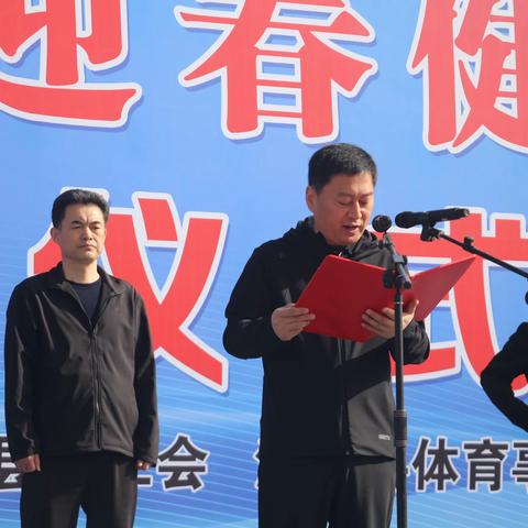 健步展风采 朝气向未来     ——清丰县举办2024年迎春健步走活动