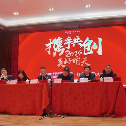 公司召开2023年度总结表彰大会