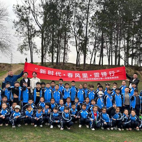 “新时代·春风里·雷锋行”实践活动