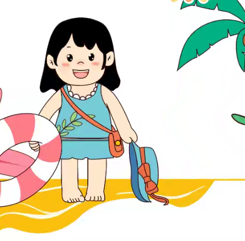 快乐过暑假，安全不放假---姚村镇北城小学暑假安全致家长一封信