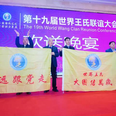 雁荡聚贤亲 文脉续新章