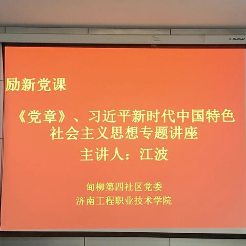 【乐居甸柳】甸柳第四社区开展“不忘初心、牢记使命”系列活动