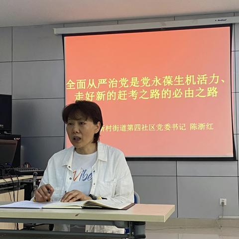 【乐居甸柳】甸柳第四社区开展党风廉政警示教育专项活动