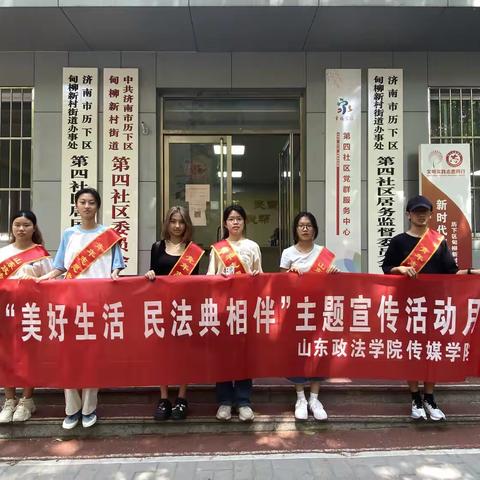 美好生活，民法典相伴