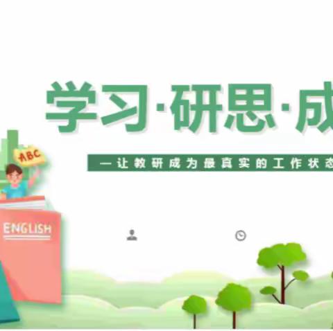 赛课促成长，教研共提升 ——遵义周林学校小学部青年教师课堂教学大比拼