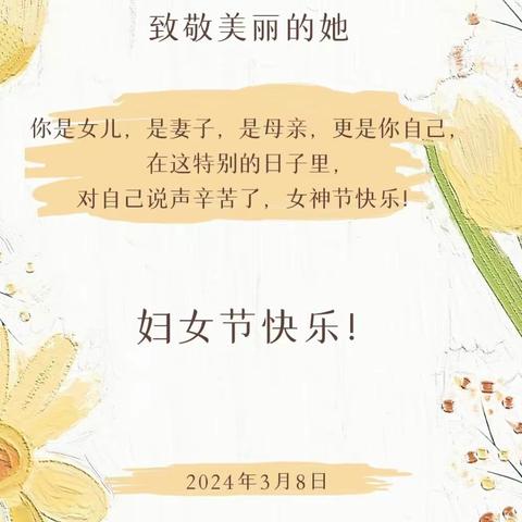 赴春天之约 绽巾帼芳华——唐县大洋乡中学三八妇女节活动