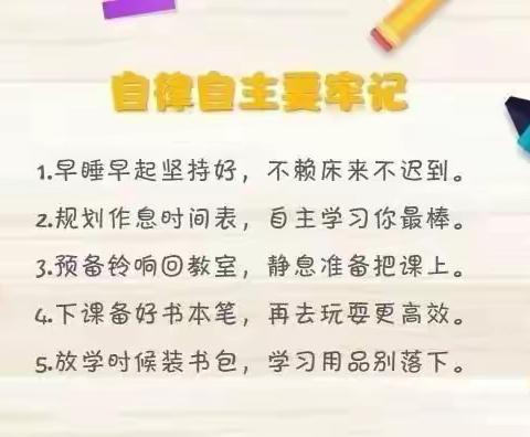 【和合四十】一年级萌娃入学锦囊