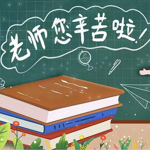 躬耕教坛，强国有我 ——致溧水区第三小学教育集团全体教师、家长及学生的一封信