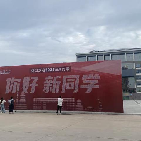 【青春起航，建行同行—共赴最美开学季】